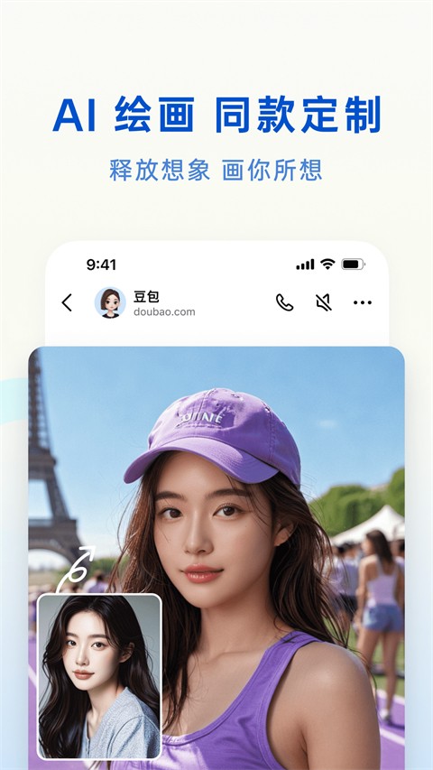 豆包AI2026最新版