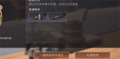 明日之后探险船怎么用 探险船用法详情介绍[多图]图片5