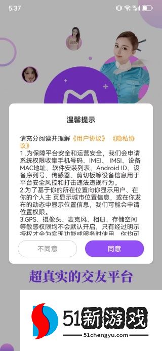 甜颜觅友app下载安卓版