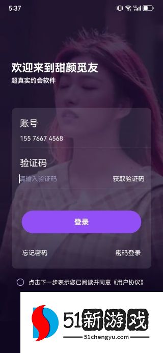 甜颜觅友app下载安卓版