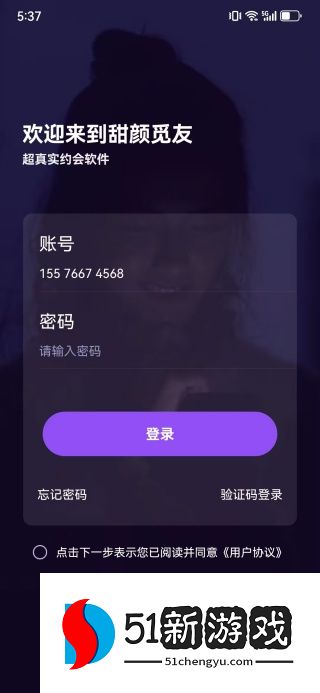 甜颜觅友app下载安卓版