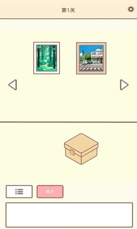 拯救猫咪2 1.0.1 安卓版