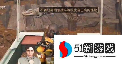 明日之后攻略：拯救守候者任务玩法详情[多图]图片4