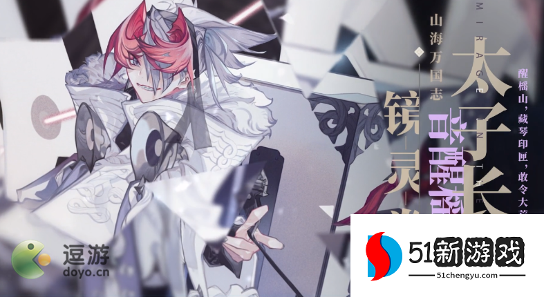 山海镜花初始SSR角色选择推荐2023