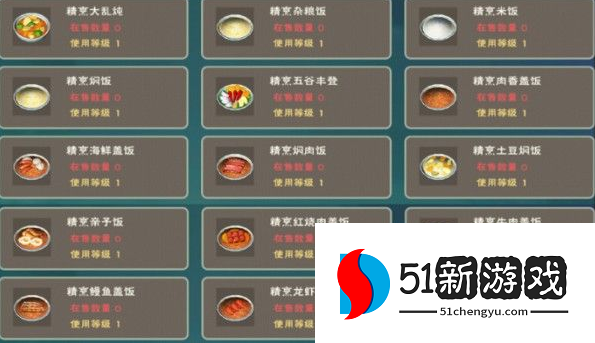 创造与魔法糖醋鲤鱼怎么制作 糖醋鲤鱼制作方法介绍[多图]图片2