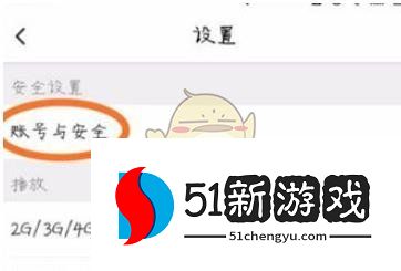 芒果TV绑定手机号怎么修改 《芒果tv》换绑手机号方法