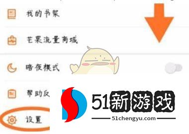 芒果TV绑定手机号怎么修改 《芒果tv》换绑手机号方法