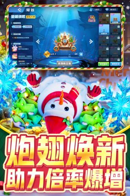 指尖捕鱼大作战 10.3.46.4.0 安卓版