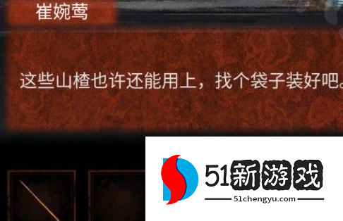 纸嫁衣4老虎布偶怎么获得 王字写头上灯谜答案一览[多图]图片2