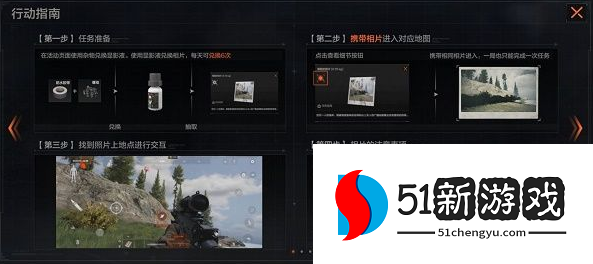暗区突围秘密任务怎么做 秘密任务位置一览