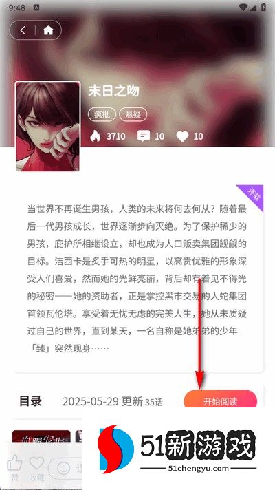 糖果漫画app最新版