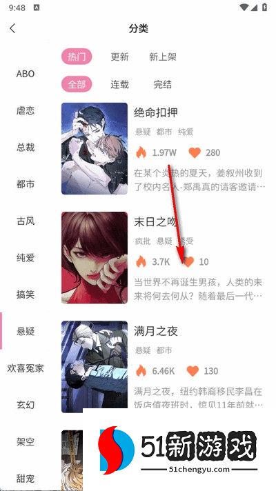 糖果漫画app最新版