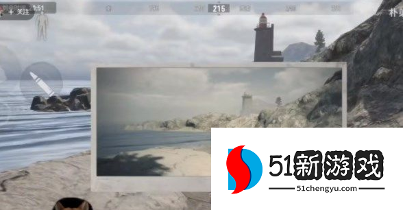 暗区突围灯塔的位置在哪里 灯塔位置分享[多图]图片4