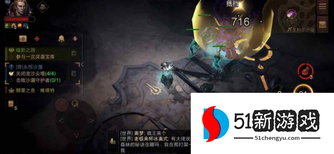 暗黑破坏神不朽沙海寻找宝物怎么做 沙海寻找宝物攻略详情[多图]图片1