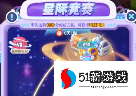 改装大作战星际竞赛攻略分享