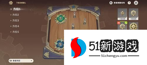 原神恒动械画第四天怎么过 恒动械画第四天玩法攻略[多图]图片2