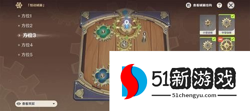 原神恒动械画第四天怎么过 恒动械画第四天玩法攻略[多图]图片4