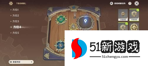 原神恒动械画第四天怎么过 恒动械画第四天玩法攻略[多图]图片5