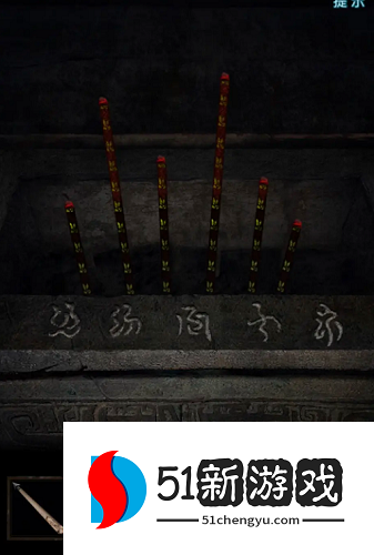 纸嫁衣4攻略：第五章通关方法详情[多图]图片5