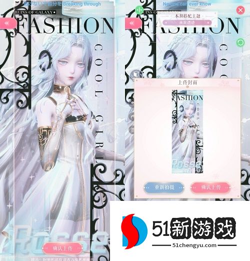 闪耀暖暖未来遗迹怎么搭配 未来遗迹高分搭配攻略[多图]图片2