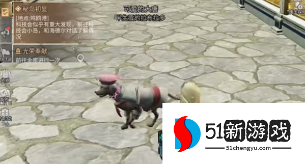 明日之后秘岛初显任务怎么做 秘岛初显任务完成攻略[多图]图片2