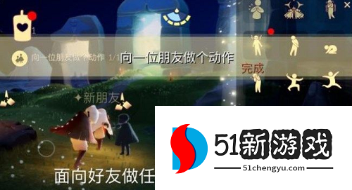 光遇8.15任务怎么完成 2022光遇8.15每日任务攻略[多图]图片2