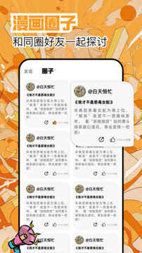 繁华漫画官方版