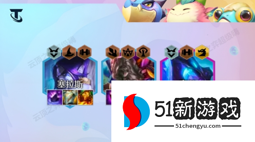 金铲铲之战幽影赛芬蛙怎么玩 幽影赛芬蛙玩法详解[多图]图片3