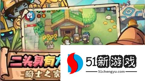 元气骑士前传凉屋 1.9.0 安卓版