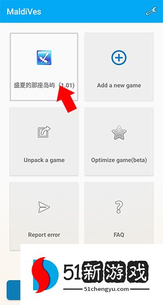 怎么添加游戏配图3