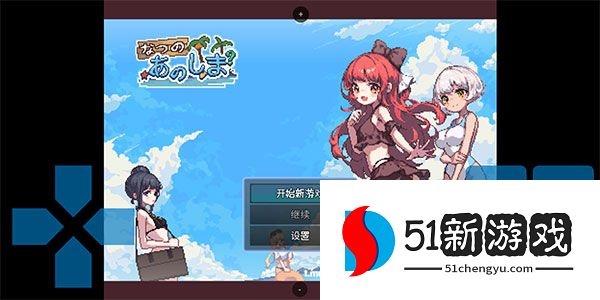 怎么添加游戏配图5