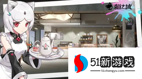 猫之城涂鸦怎么配置 涂鸦配置推荐[多图]图片1