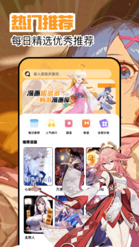 繁华漫画2026最新版