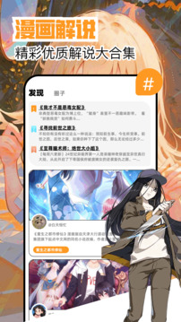 繁华漫画2026最新版