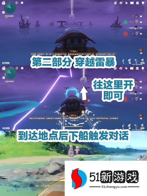 原神最后的宝藏任务怎么做 最后的宝藏任务攻略详情[多图]图片3