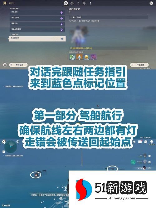 原神最后的宝藏任务怎么做 最后的宝藏任务攻略详情[多图]图片2