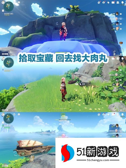 原神最后的宝藏任务怎么做 最后的宝藏任务攻略详情[多图]图片5