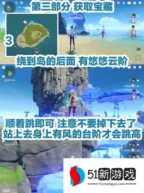 原神最后的宝藏任务怎么做 最后的宝藏任务攻略详情[多图]图片4