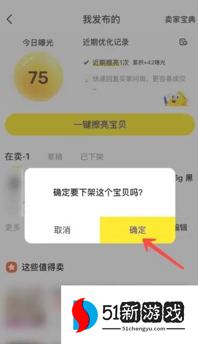闲鱼手机app官方下载