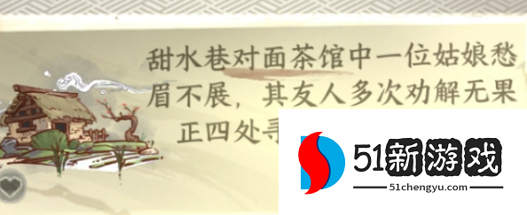 逆水寒上邪奇遇完成攻略分享