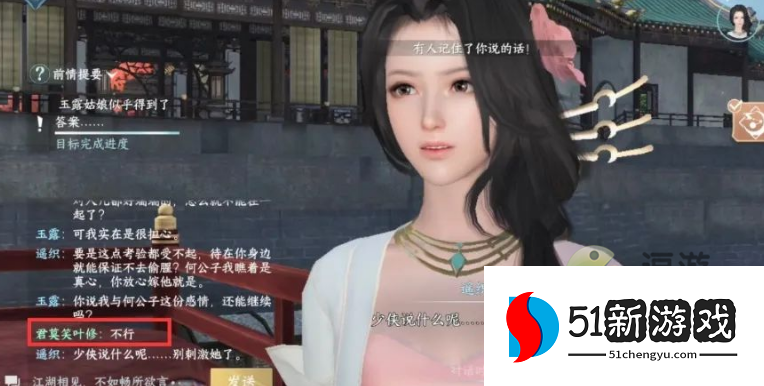 逆水寒上邪奇遇完成攻略分享