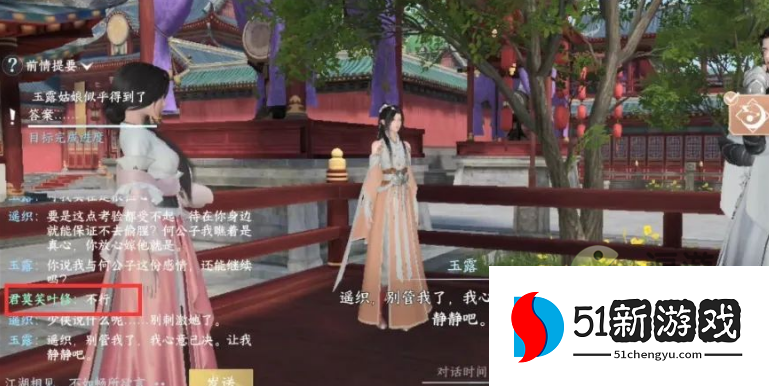 逆水寒上邪奇遇完成攻略分享