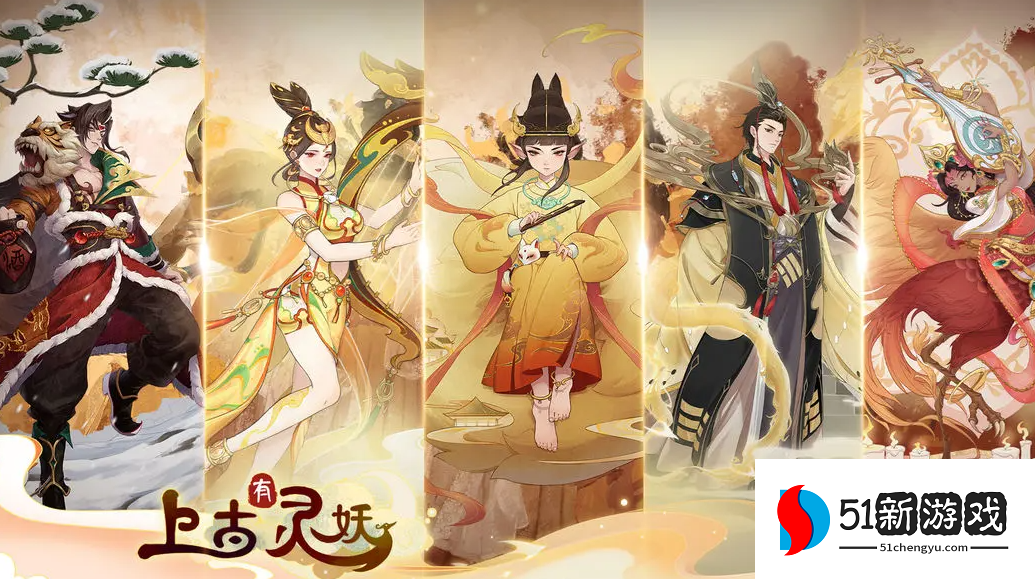 上古有灵妖2023兑换码大全一览