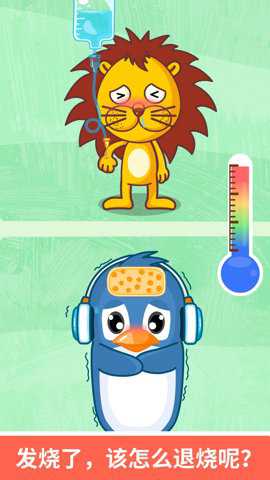 宝宝巴士宝宝医院 9.89.99.01 安卓版