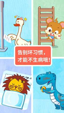 宝宝巴士宝宝医院 9.89.99.01 安卓版