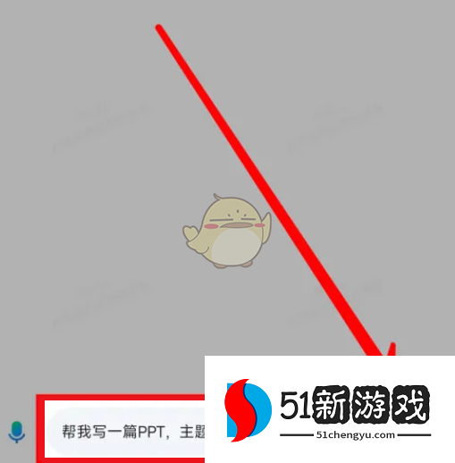 《百度文库》生成ppt教程