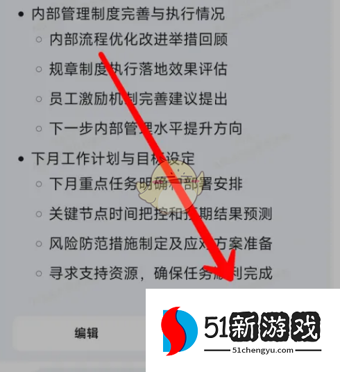 《百度文库》生成ppt教程