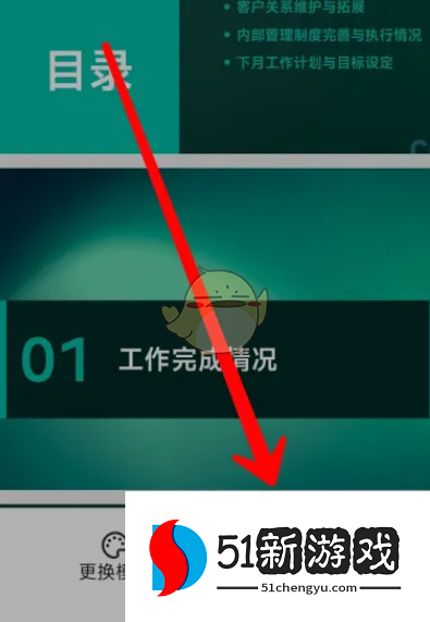 《百度文库》生成ppt教程