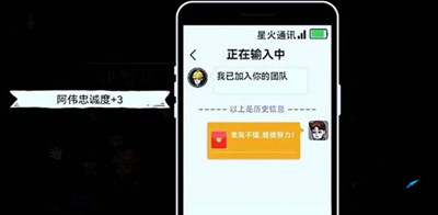 打工生活模拟器怎么招募阿伟 招募阿伟方法攻略[多图]图片6