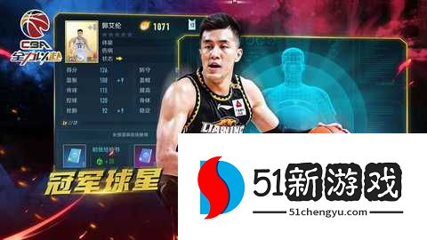 中职篮全力以赴最新版 2.32.06 官方版